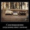 Самовыражение