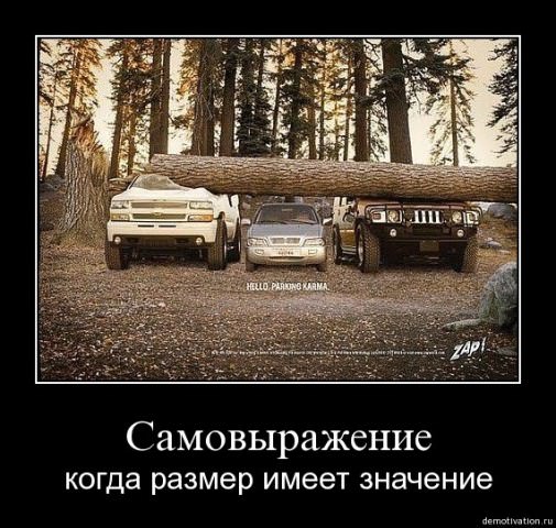 Самовыражение