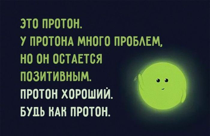 Протон