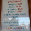 Столовая в Аршане Столовая в Аршане