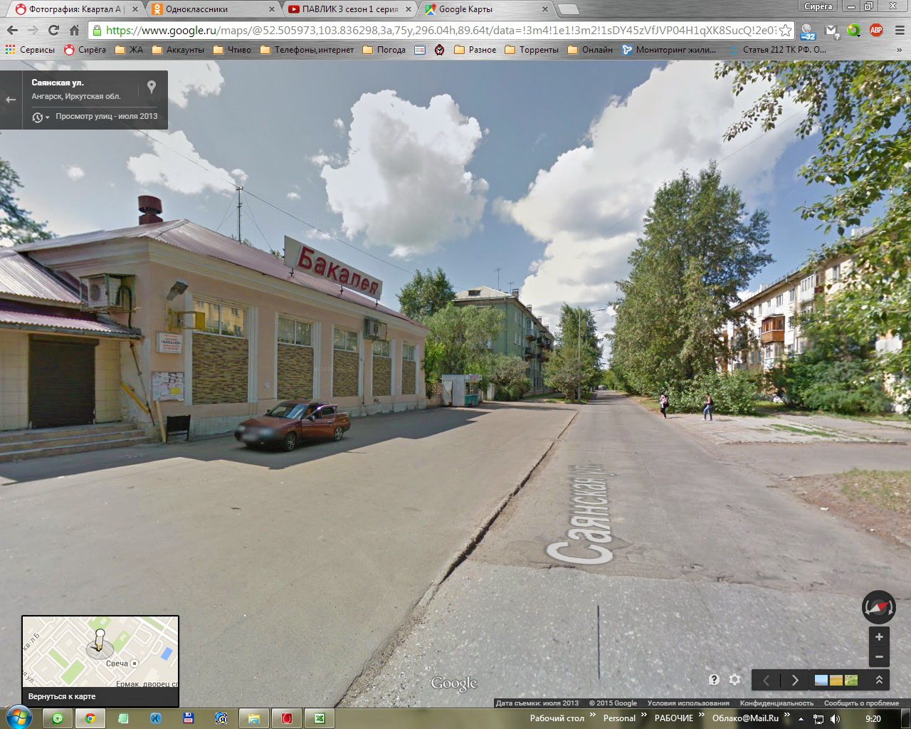 Саянская июль 2013 из Гугл))))))