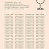 Алкотестер....