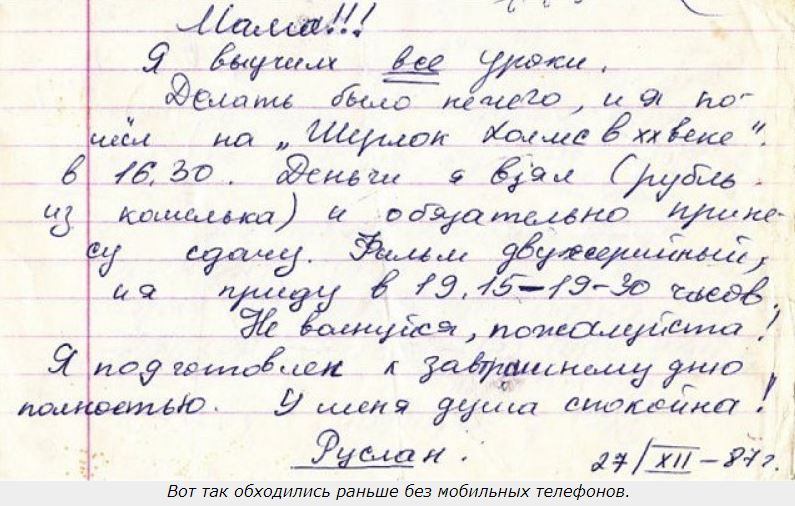 Сообщение без мобильного