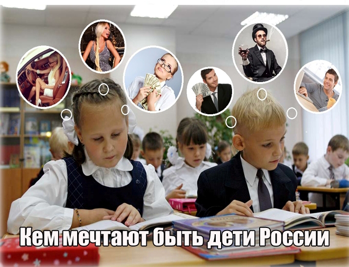 Дети России
