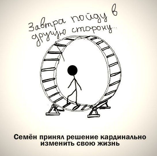 Кардинальное изменение