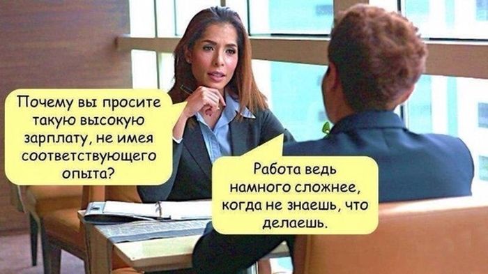 Собеседование на работу