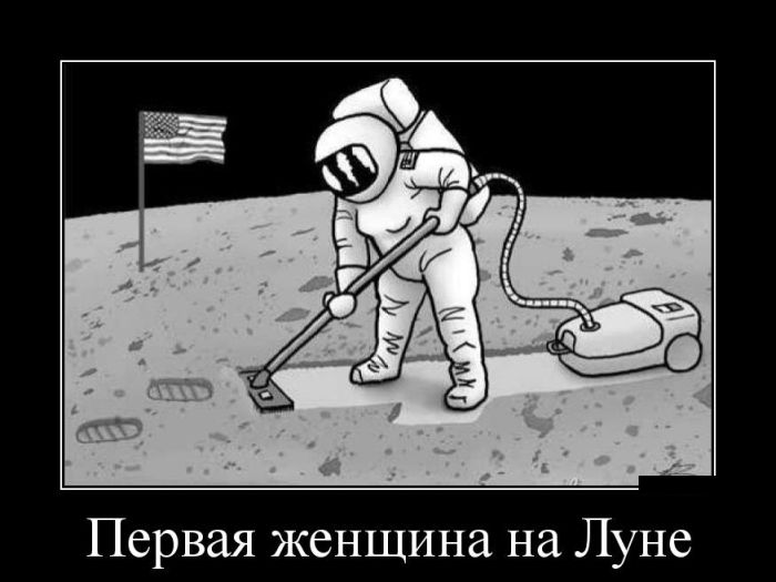 Первая женщина на Луне