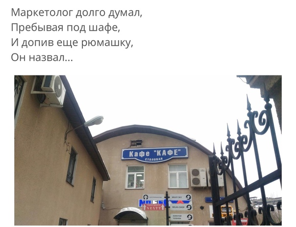 кафе "Кафе"))))))