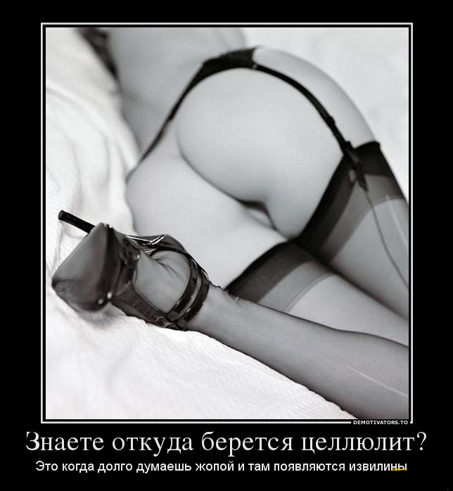 Целлюлит
