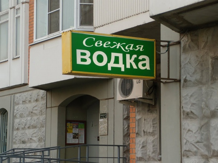Свежая...
