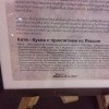 С проклятьем из России