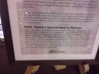 С проклятьем из России С проклятьем из России