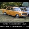 Сборник неприличных слов