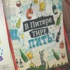 в Питере тире пить)))))))