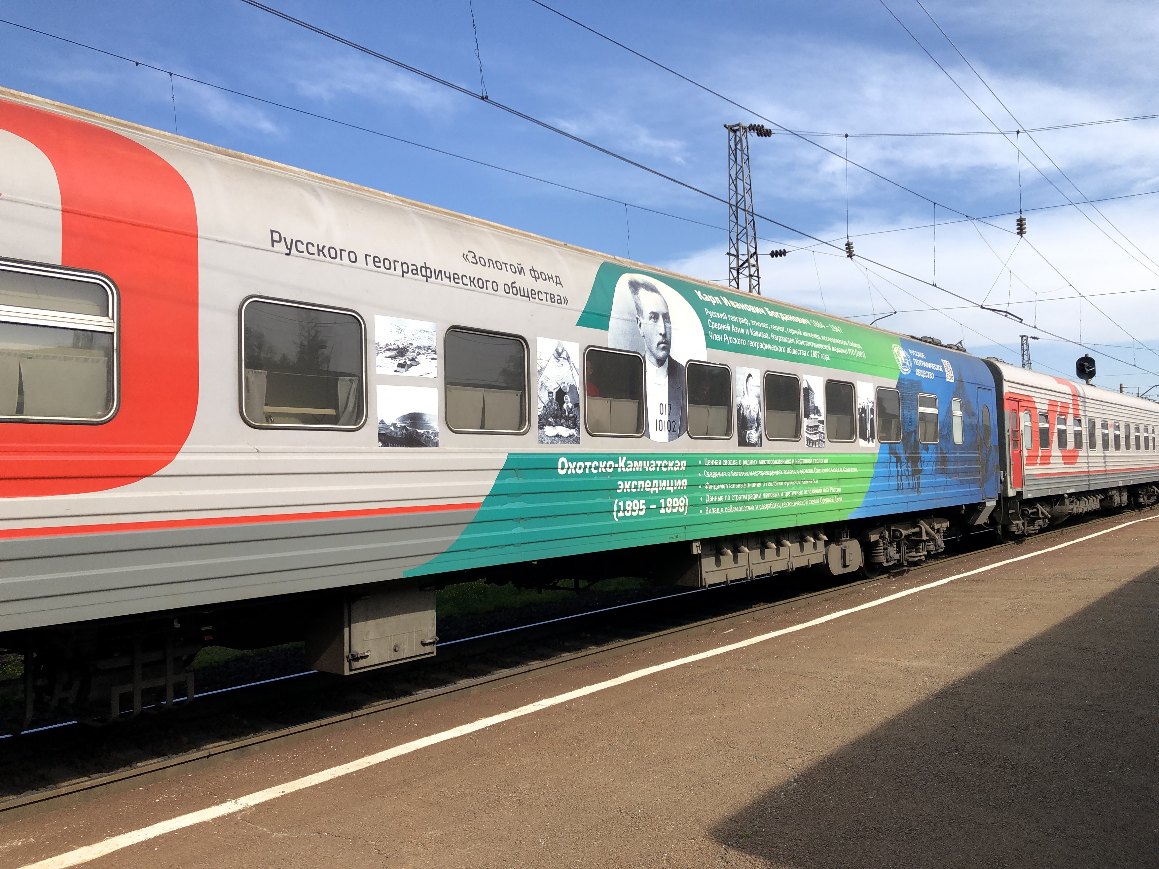 Ангарск, прощай! В добрый путь...