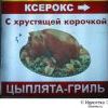 ксерокс