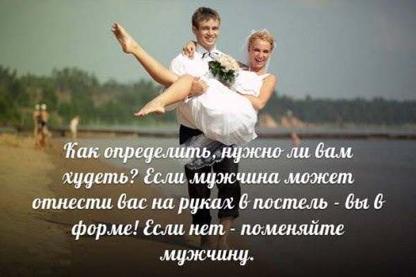 Поменяйте мужчину