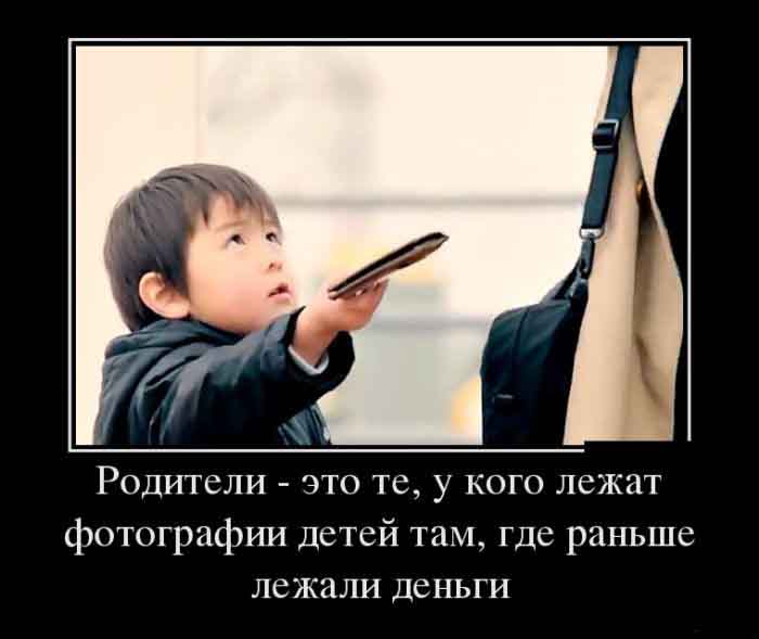 Родители