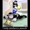 Сапер