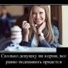 Сколько ни корми...