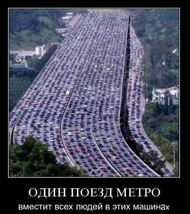 Один поезд метро