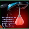 Велофонарик Велофонарик