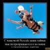С чашечкой Neskafe...