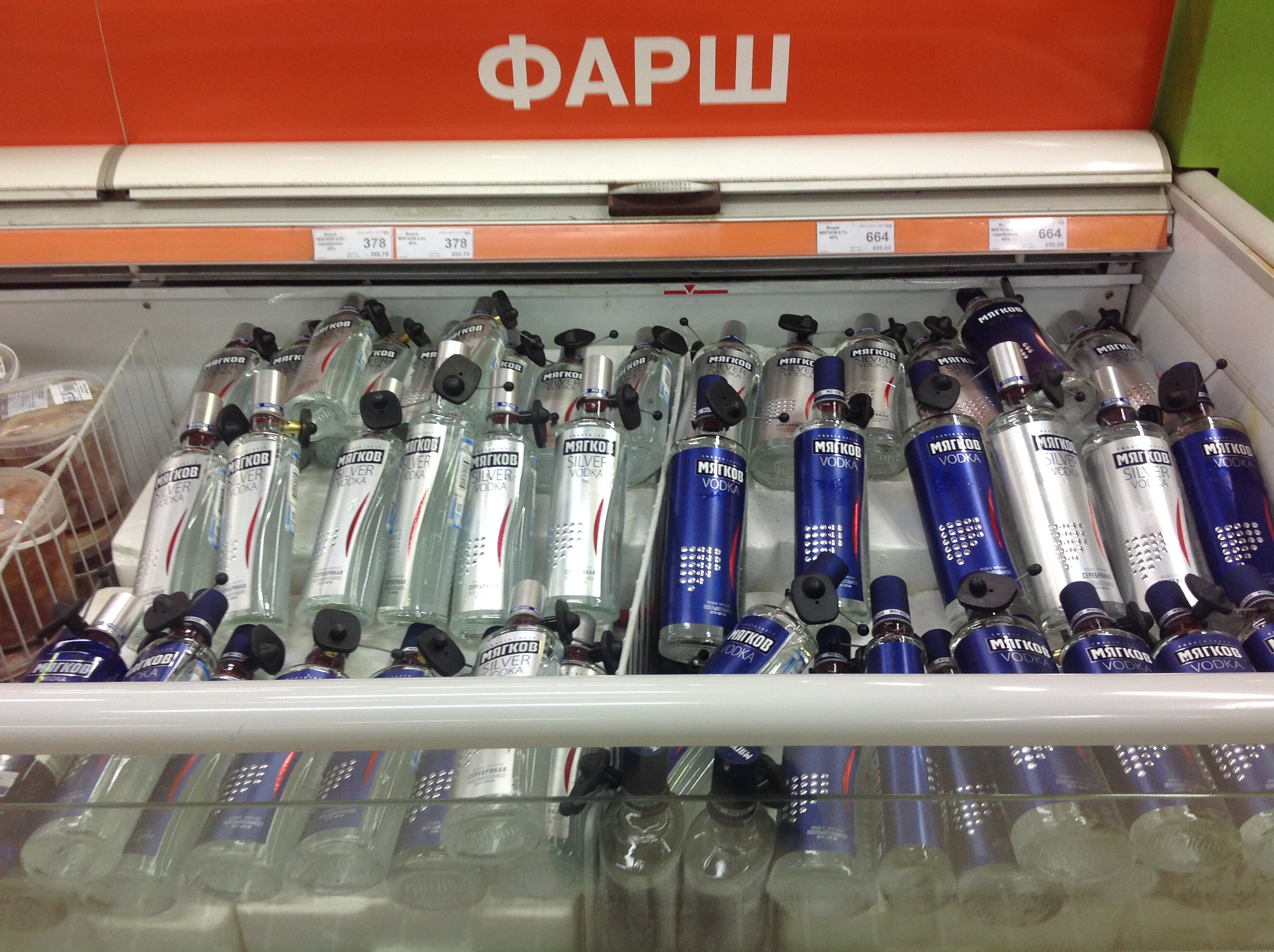 Фарш в "Апельсине" 