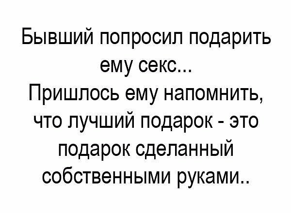 Лучший подарок