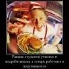 Студенты