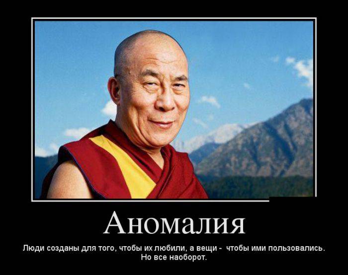 Аномалия