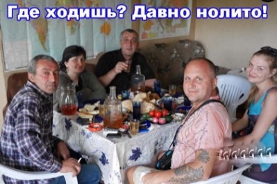 хде ходишь? ужо нолито)))))