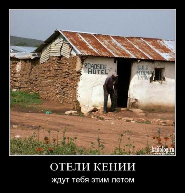 Отели Кении ждут тебя