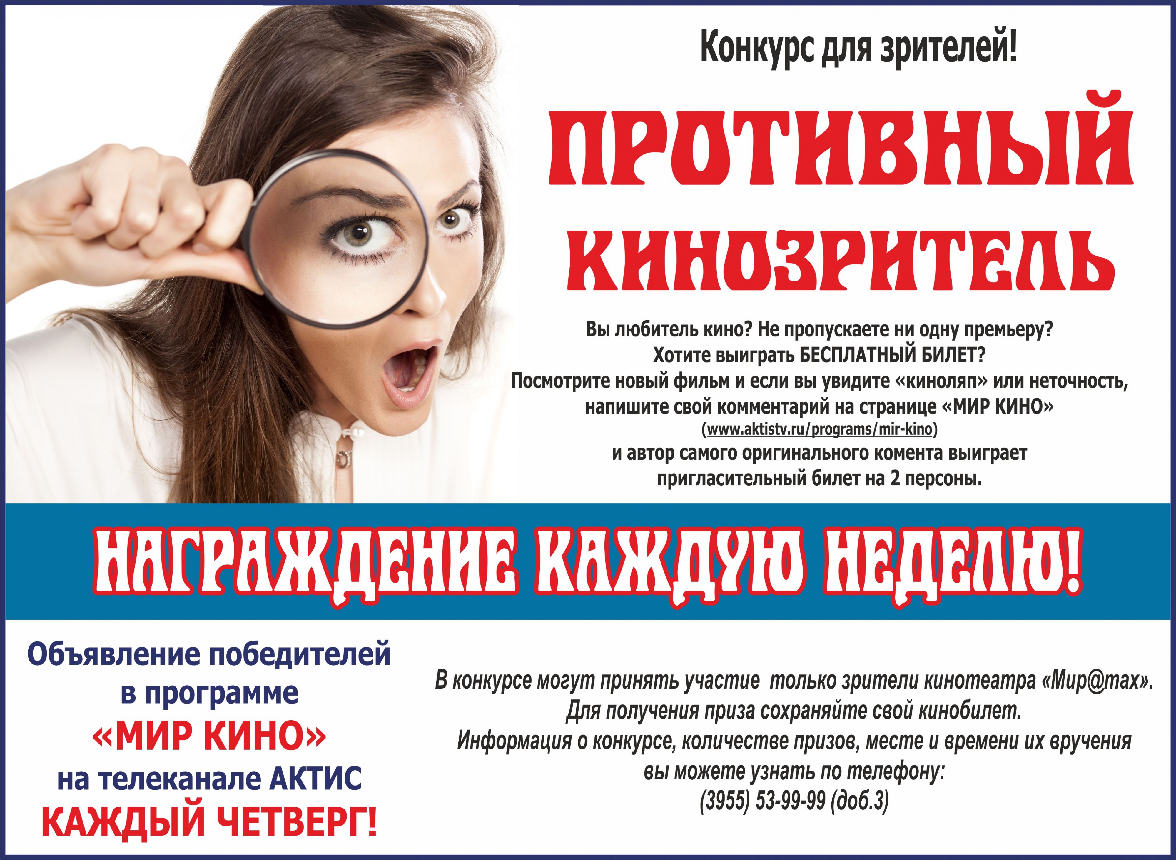 конкурс