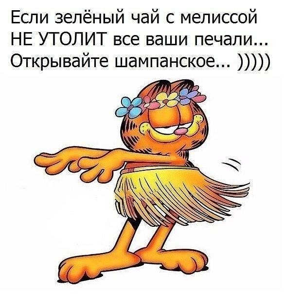 Утолить все ваши печали
