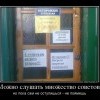 Множество советов