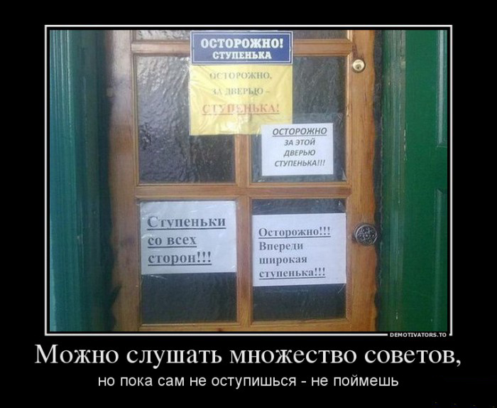 Множество советов