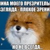 Причина взгляда