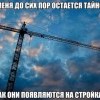 Тайна