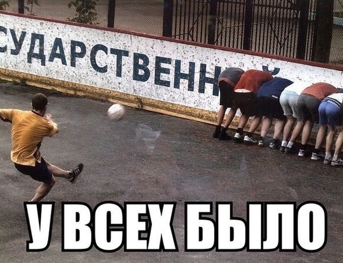 У всех было