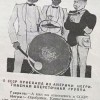 1926 год