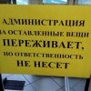 администрация переживает)))))