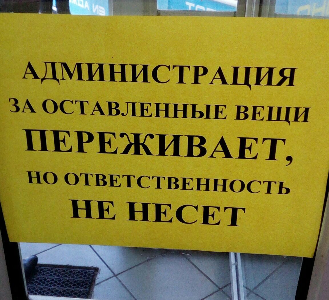 администрация переживает)))))