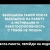 Работа