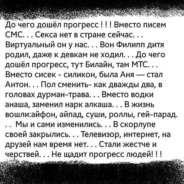 До чего дошёл прогресс