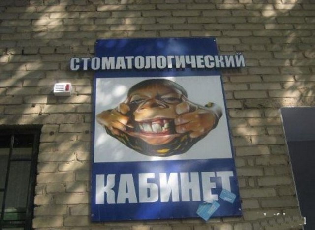 Стоматологический кабинет