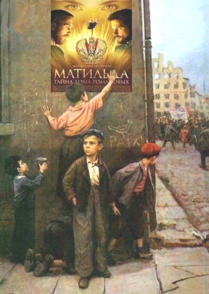 Матильда