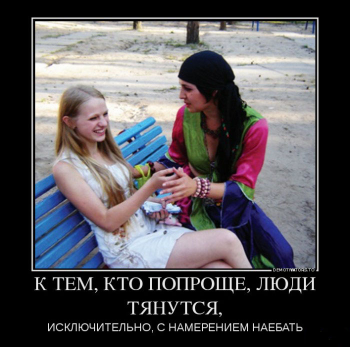 Тяга к людям