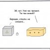 Шрёдингер и Экзюпери. Шрёдингер и Экзюпери.