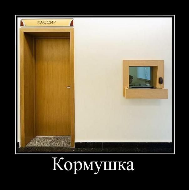 Кормушка